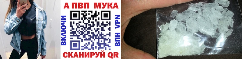 купить наркотик  Салехард  ссылка на мегу зеркало  A-PVP кристаллы 