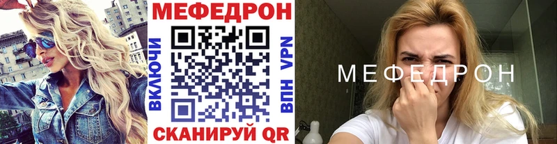 Мефедрон 4 MMC  купить наркотик  Салехард 